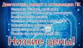 Ремонт ПК.