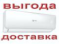 Кондиционеры.