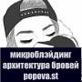 Микроблейдинг бровей.