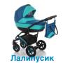 Коляски 2 в 1.