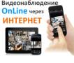 IP-видеокамеры.