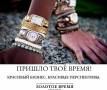 Продавец-консультант. ООО "Золотое Время - Приморье". Ост. Рыбный порт - ТЦ "ГУМ", ост. Стадион "Приморец" - ТЦ "Находка Мега"