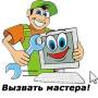 Ремонт компьютеров и ноутбуков.