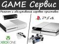 Ремонт игровых приставок.