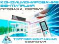 Монтаж систем вентиляции.