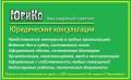 Решение жилищных вопросов. Квалифицированная юридическая помощь. Суды.