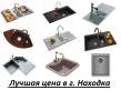 Мойки каменные. Под заказ