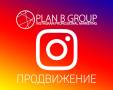 Продвижение в Инстаграм (Instagram) + Ведение-2 – тариф Пятнадцать тыс