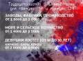 Работа в Корее.