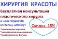 Хуньчунь. Лечебно-Оздоровительный тур. Пластическая хирургия в Китае