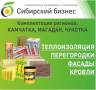 Панели фасадные.