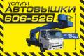 Автовышки.