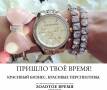 Продавец-консультант. Требуются продавцы-консультанты в салон часов в ТЦ "Седанка Сити". ООО "Золотое Время - Приморье". Улица Полетаева 6д, ТЦ "Седан...