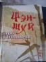 Книги "в хозяйстве".
