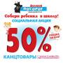 Канцелярские принадлежности.