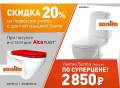 Смесители для раковины.