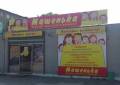 Продам магазин одежды для детей и взрослых