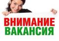 Менеджер по работе с клиентами. Клиент менеджер . ООО "Дикоросы Приморья". Улица Дальзаводская 2 стр. 9