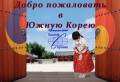 Южная Корея. Сеул. Экскурсионный тур. Осенние каникулы СЕУЛ (паром)