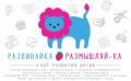 Развивающие центры.