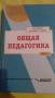 Педагогика.