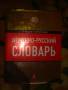 Словари по немецкому языку.