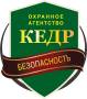 Охранник. ООО "Охранное агентство "Кедр-безопасность". Эгершельд