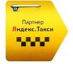 Водитель такси. Водитель Яндекс Такси в Хабаровске. ООО "Авто-Фортуна". Улица Алтайская 9