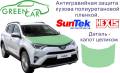 Капот.