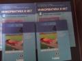 Информатика. Класс: 4 класс