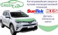 Капот.