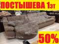 Диваны-кровати.