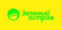 Специалист обмена-возврата. ООО "Зеленый остров". Калинина, 275