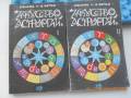 Книги астрология 2 части