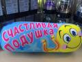 Подушки автомобильные.
