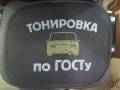 Солнцезащитные козырьки.