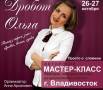 Обучающий мастер класс по татуажу от О. Дробот г. Краснодар