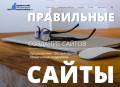 Сайты. Продающие магазины. Опыт. Продвижение. Обучение. Аудит.
