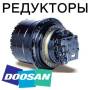 Редуктор хода. Daewoo Solar. Под заказ