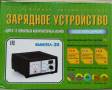 Зарядные устройства автомобильные.