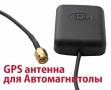 Антенны.
