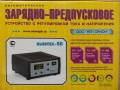 Зарядные устройства автомобильные.