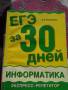 Задачники, решебники по информатике. Класс: 11 класс