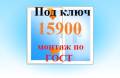 Изготовление пластиковых окон.