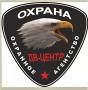 Охранник. Требуется охранники в ГБР.Оплата своевременно. ООО "Охранное агентство "ДВ-центр Охрана". Проспект Океанский 123б