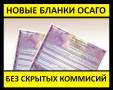 Автострахование ОСАГО ВСК Ингосстрах Росгосстрах Техосмотр БАМ