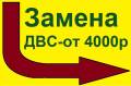 Ремонт двигателя.