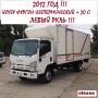 Isuzu. NPR75. Левый руль. 2012 год. Фургон изотермический +20 С., 5 200 куб. см., 5 000 кг.