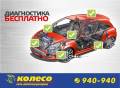 Ремонт ходовой части.
