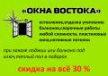 Установка пластиковых окон.